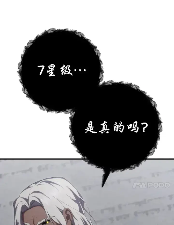 《毒中之王疗愈师》50.时过境迁…（本季完）图84