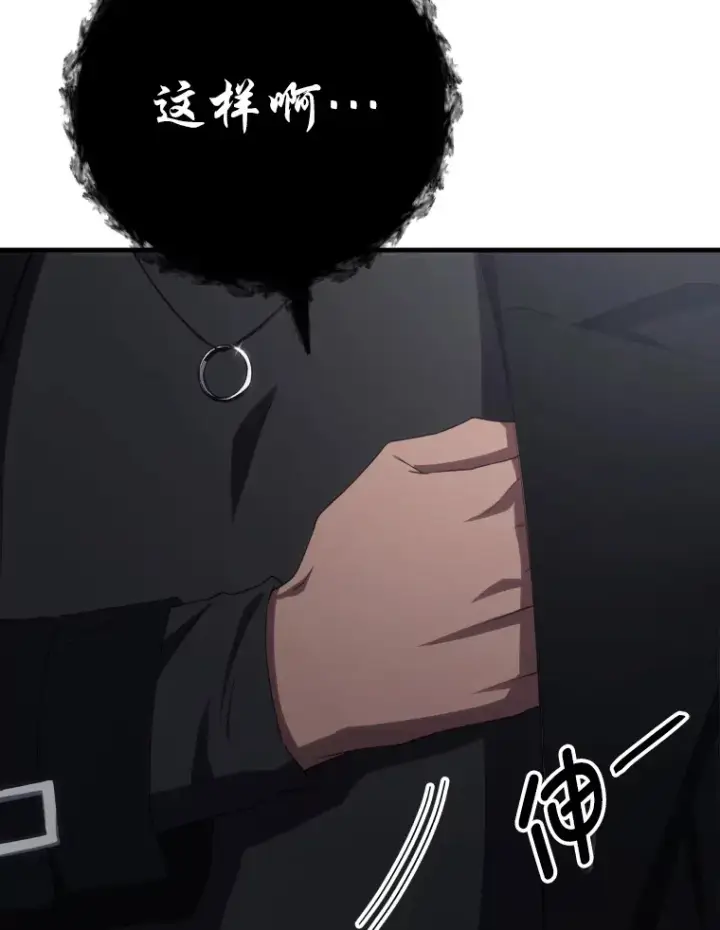 《毒中之王疗愈师》50.时过境迁…（本季完）图87