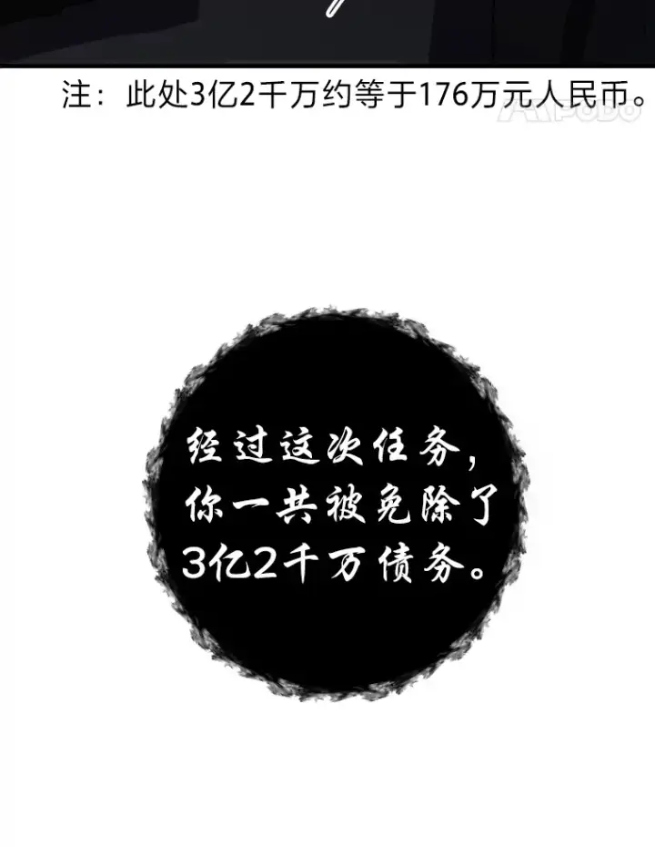 《毒中之王疗愈师》50.时过境迁…（本季完）图88