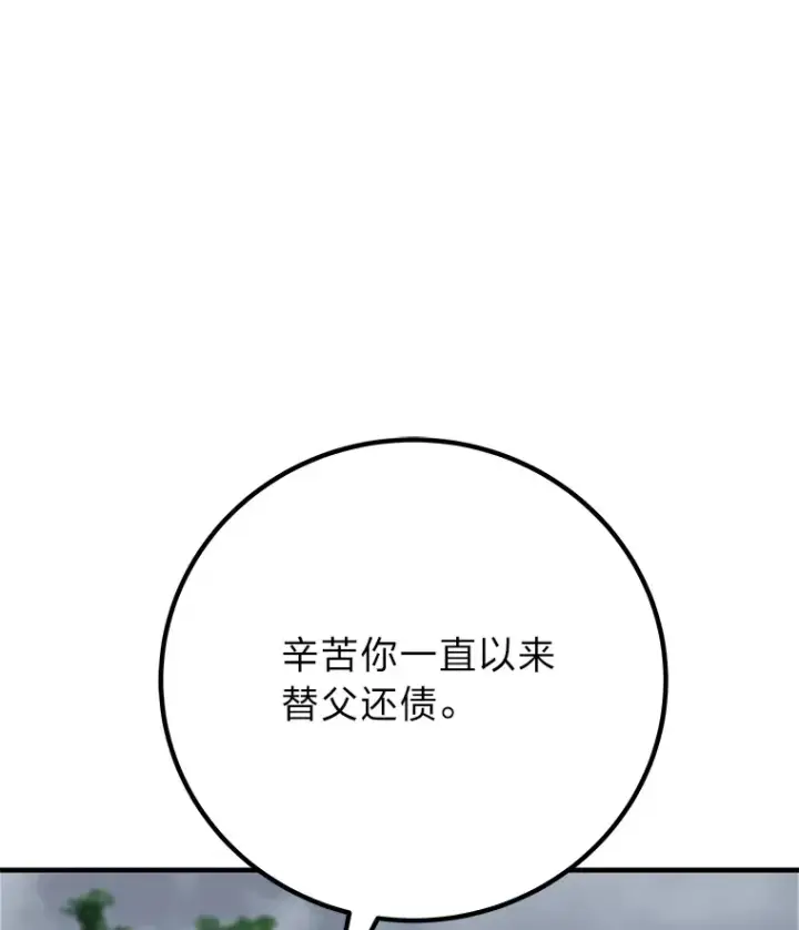 《毒中之王疗愈师》50.时过境迁…（本季完）图90