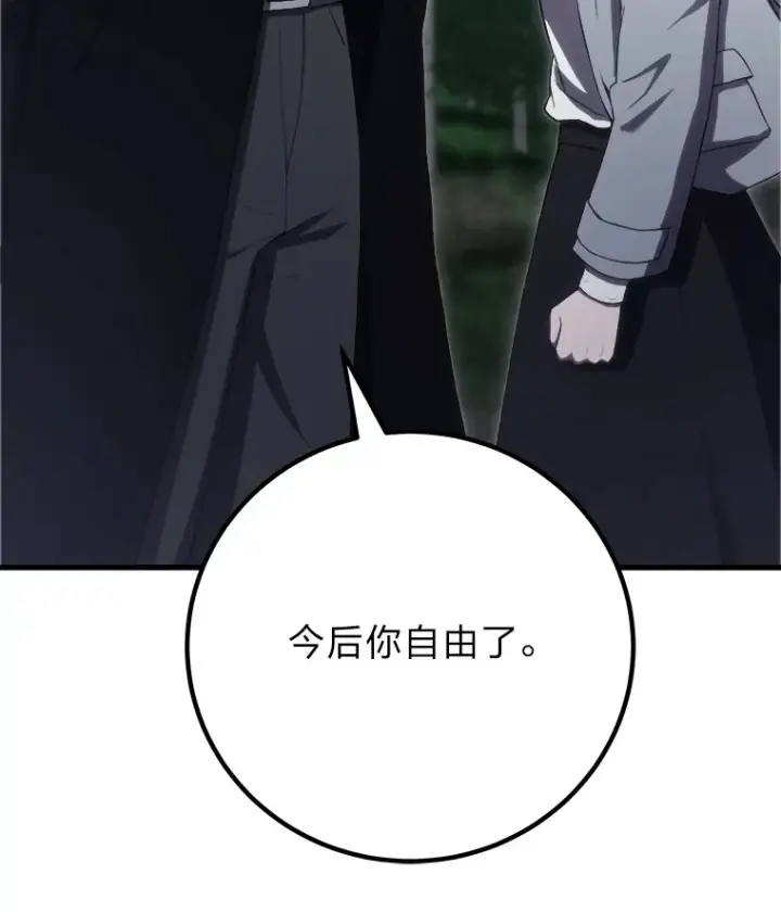 《毒中之王疗愈师》50.时过境迁…（本季完）图92