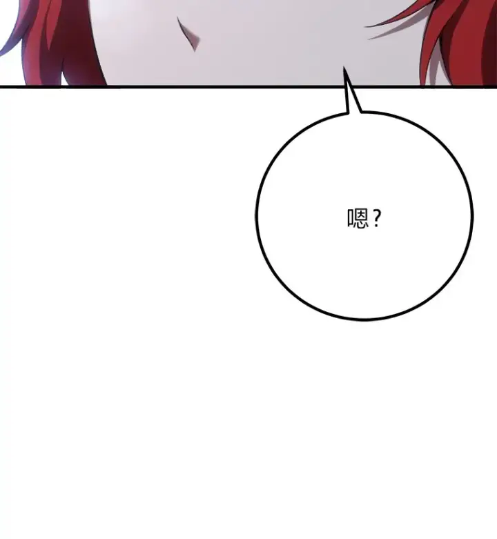《毒中之王疗愈师》50.时过境迁…（本季完）图94