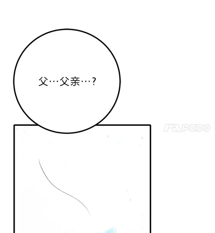 《毒中之王疗愈师》50.时过境迁…（本季完）图95