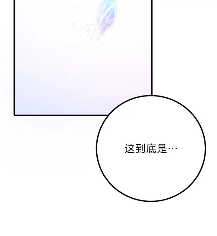 《毒中之王疗愈师》50.时过境迁…（本季完）图96