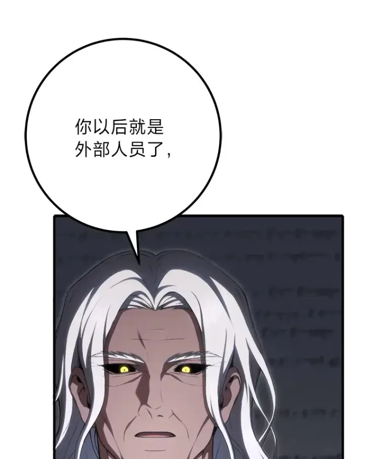 《毒中之王疗愈师》50.时过境迁…（本季完）图97