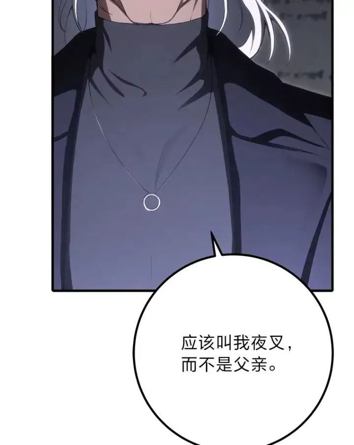 《毒中之王疗愈师》50.时过境迁…（本季完）图98