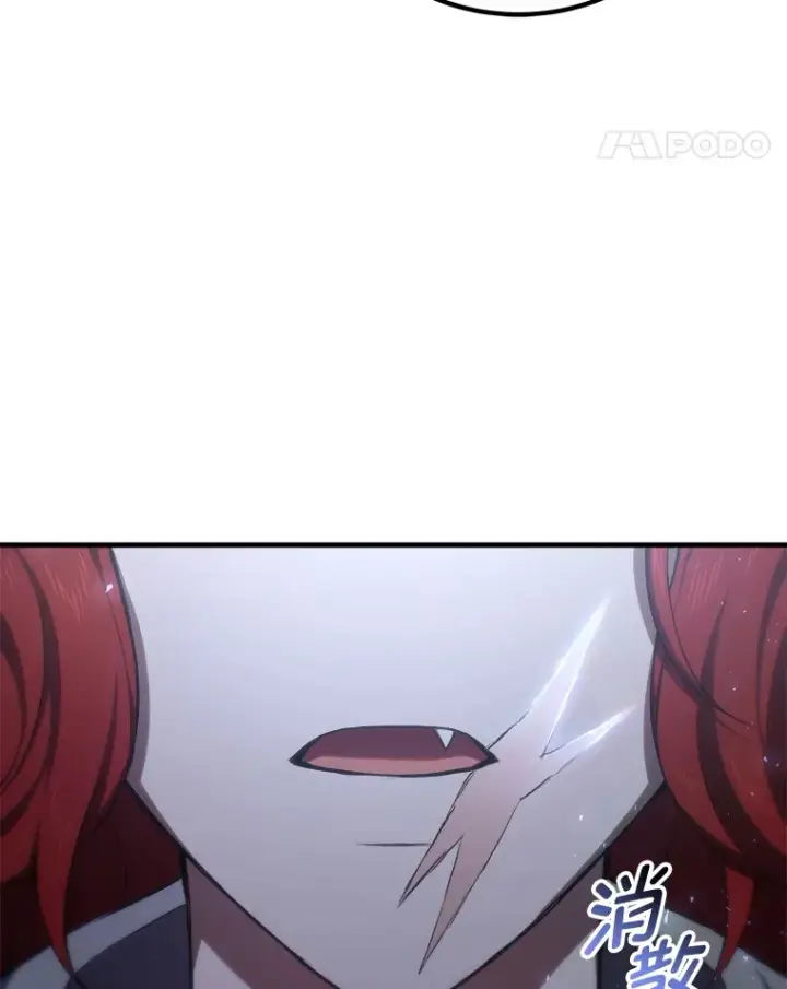 《毒中之王疗愈师》50.时过境迁…（本季完）图99