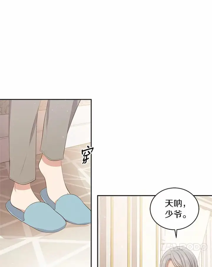 《恶棍的宝贝女儿》8.相识图10