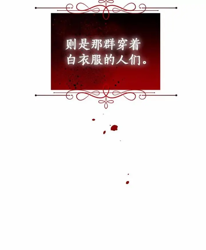《恶棍的宝贝女儿》8.相识图100