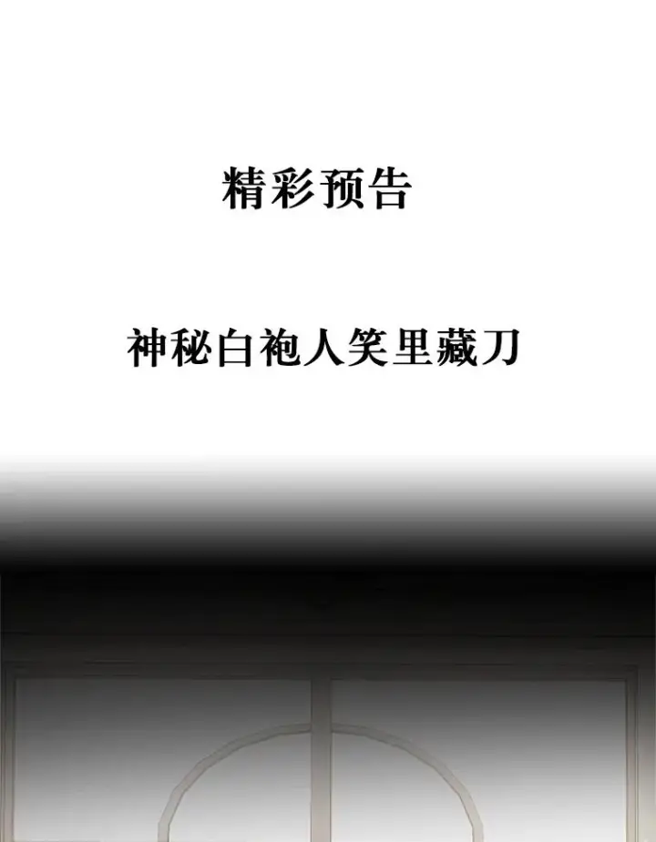 《恶棍的宝贝女儿》8.相识图102