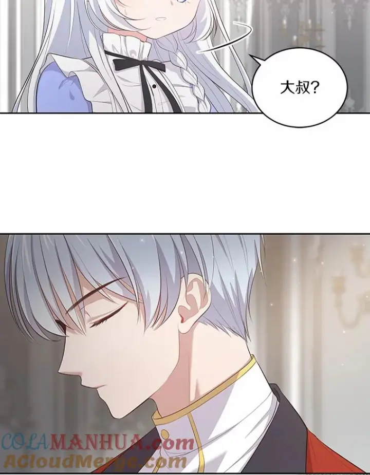 《恶棍的宝贝女儿》8.相识图105