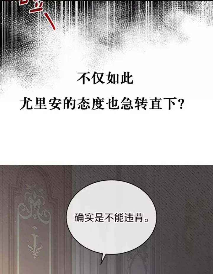 《恶棍的宝贝女儿》8.相识图107