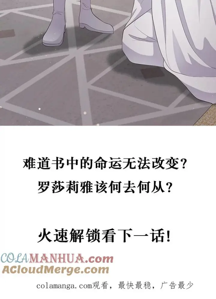 《恶棍的宝贝女儿》8.相识图109