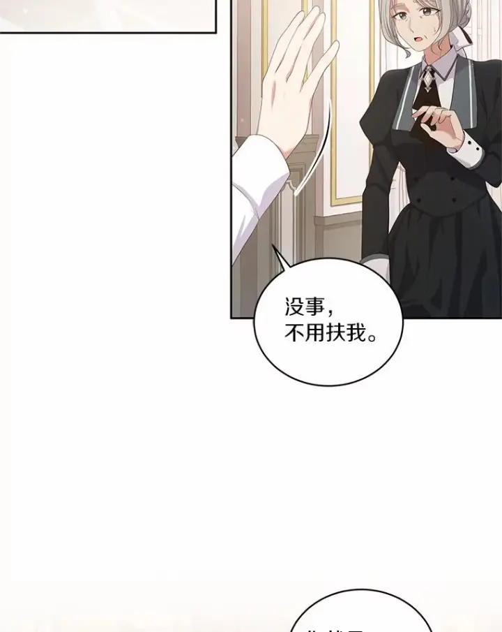 《恶棍的宝贝女儿》8.相识图11