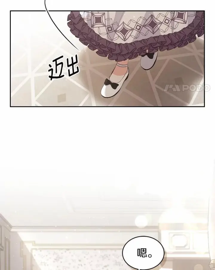 《恶棍的宝贝女儿》8.相识图14
