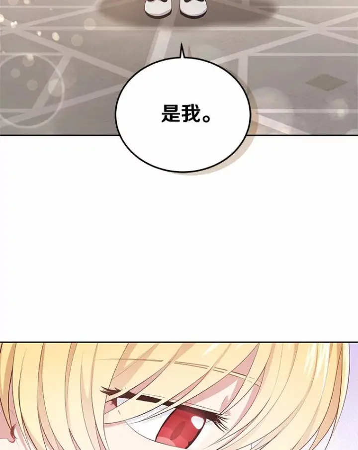 《恶棍的宝贝女儿》8.相识图16