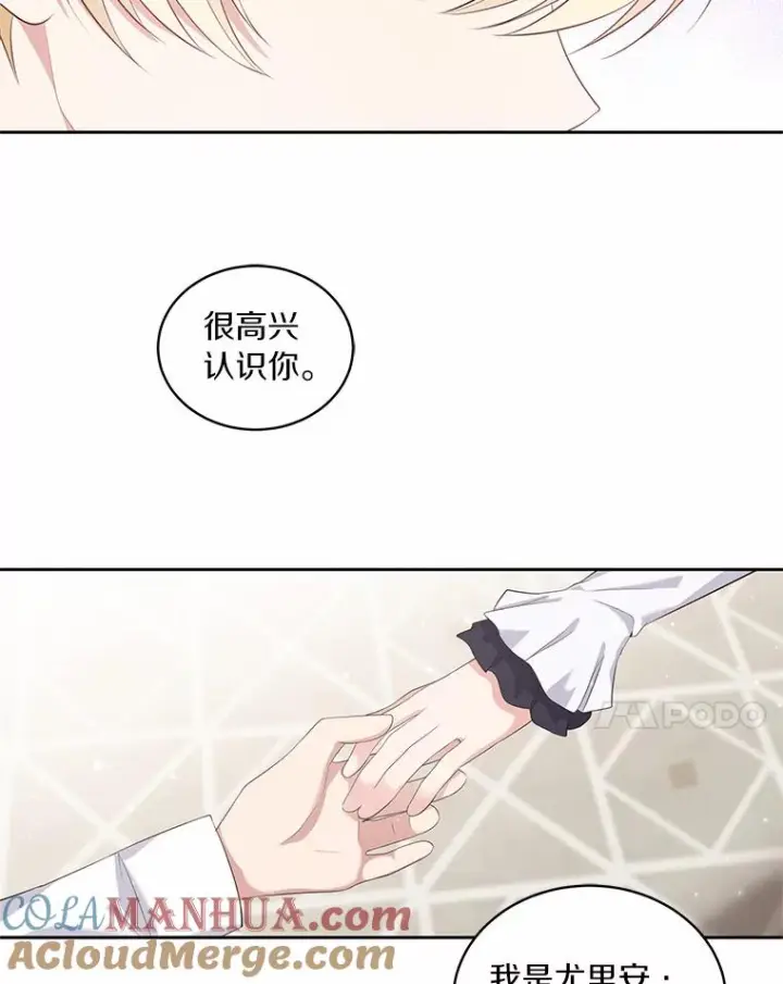 《恶棍的宝贝女儿》8.相识图17