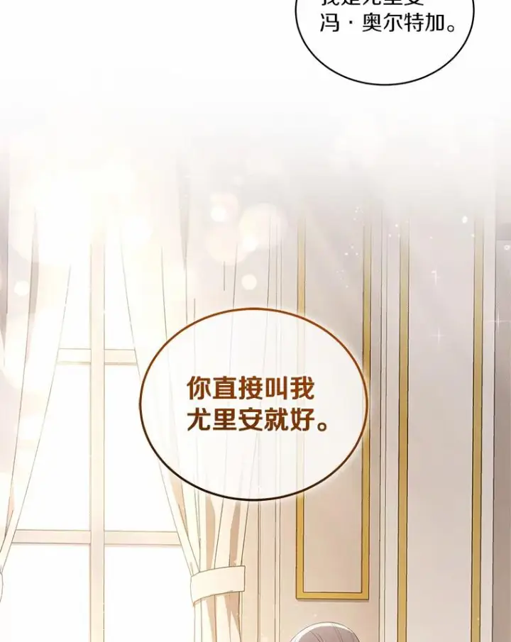 《恶棍的宝贝女儿》8.相识图18