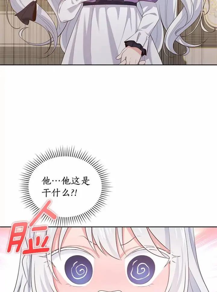 《恶棍的宝贝女儿》8.相识图23