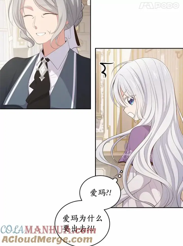 《恶棍的宝贝女儿》8.相识图25
