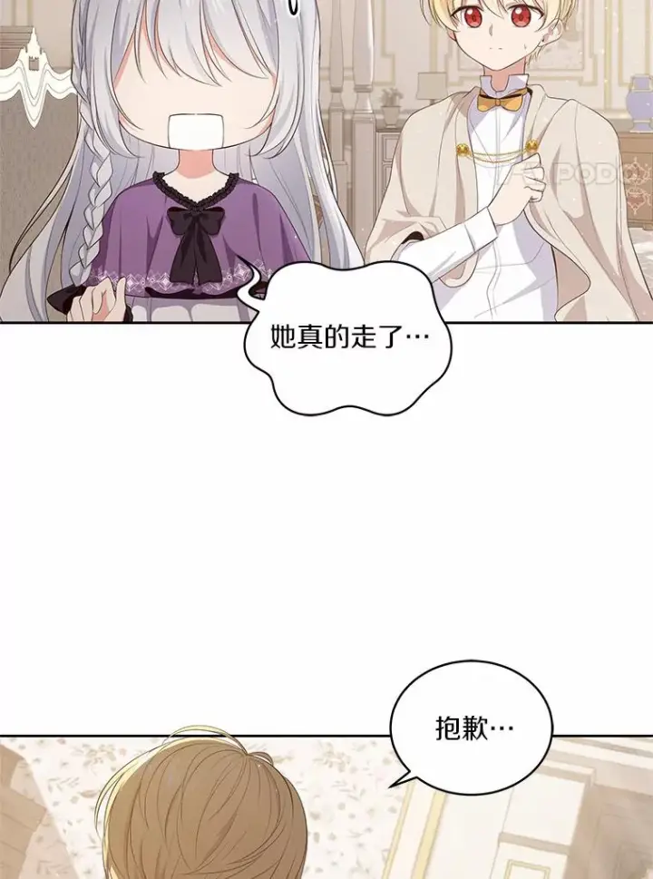 《恶棍的宝贝女儿》8.相识图28