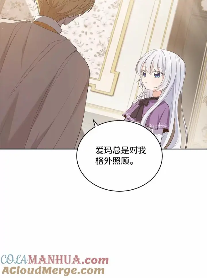 《恶棍的宝贝女儿》8.相识图29