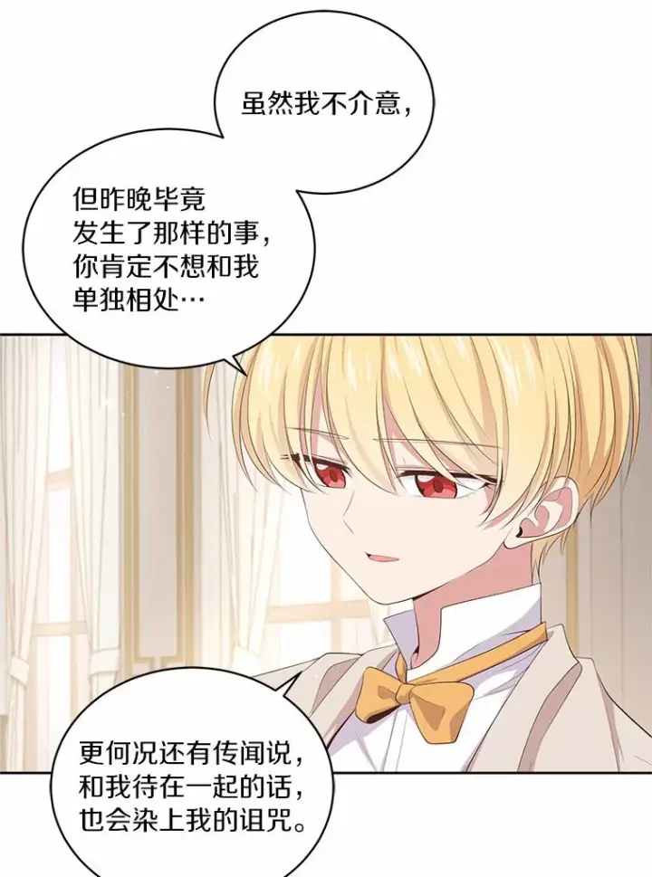 《恶棍的宝贝女儿》8.相识图30
