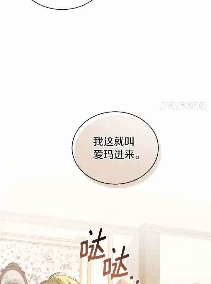 《恶棍的宝贝女儿》8.相识图31