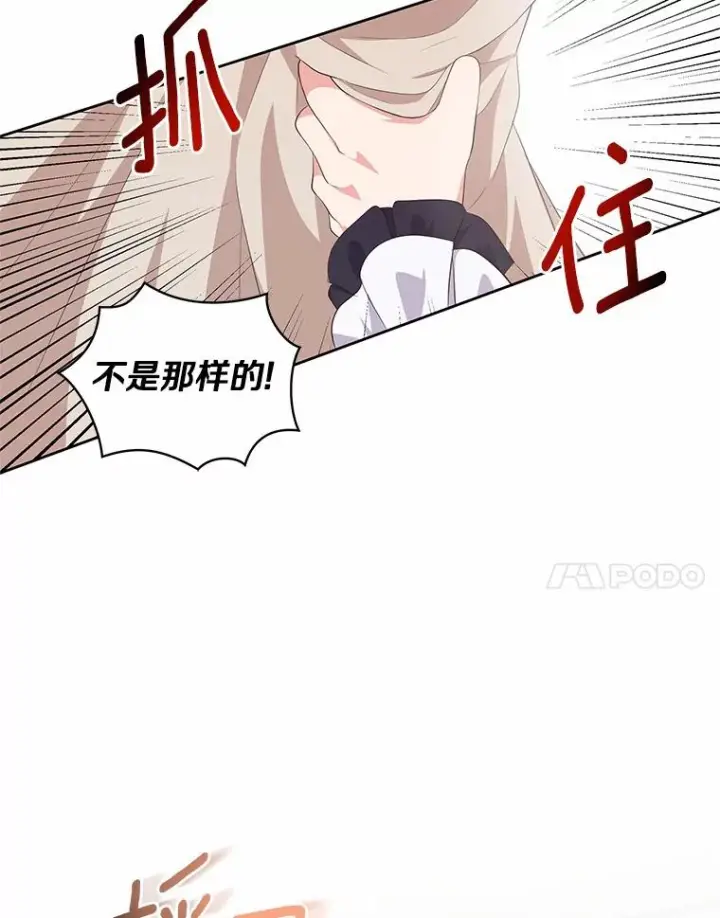 《恶棍的宝贝女儿》8.相识图34