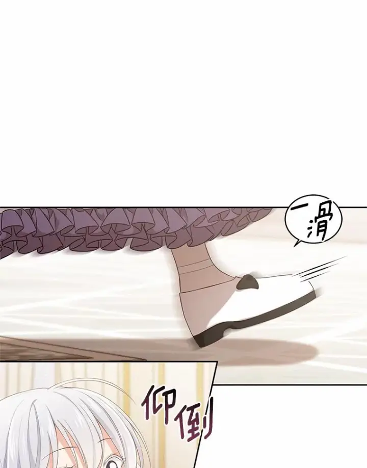 《恶棍的宝贝女儿》8.相识图36
