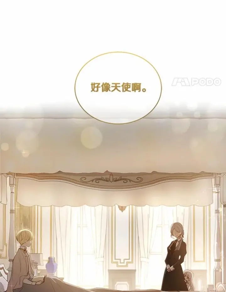 《恶棍的宝贝女儿》8.相识图4