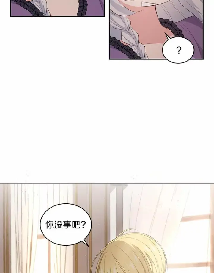 《恶棍的宝贝女儿》8.相识图40