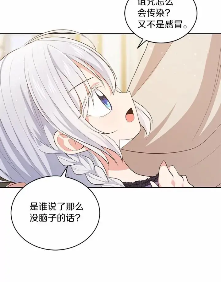 《恶棍的宝贝女儿》8.相识图43