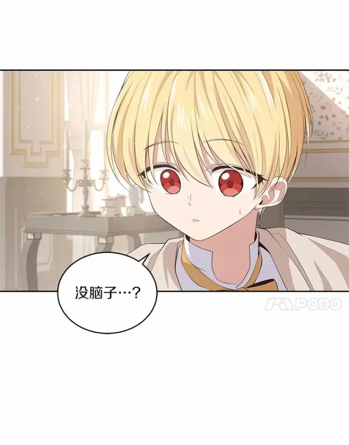 《恶棍的宝贝女儿》8.相识图44