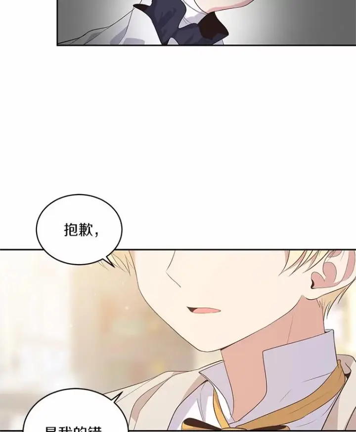 《恶棍的宝贝女儿》8.相识图46