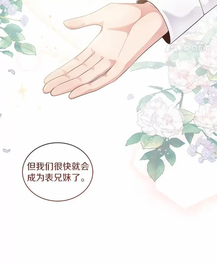 《恶棍的宝贝女儿》8.相识图48