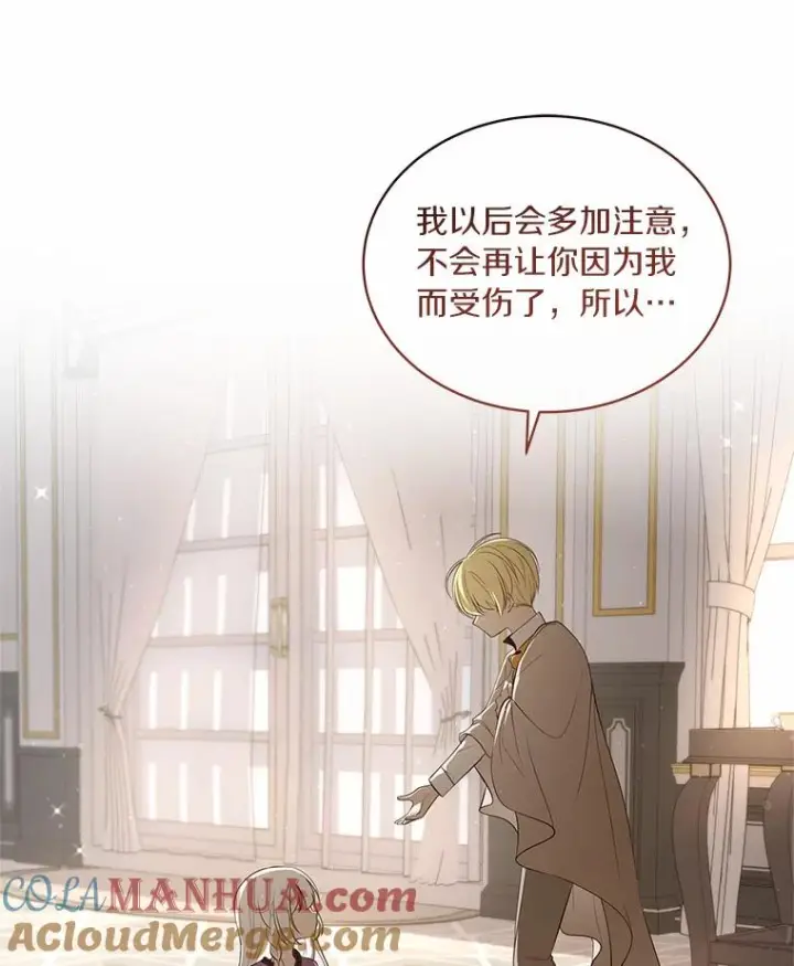 《恶棍的宝贝女儿》8.相识图49