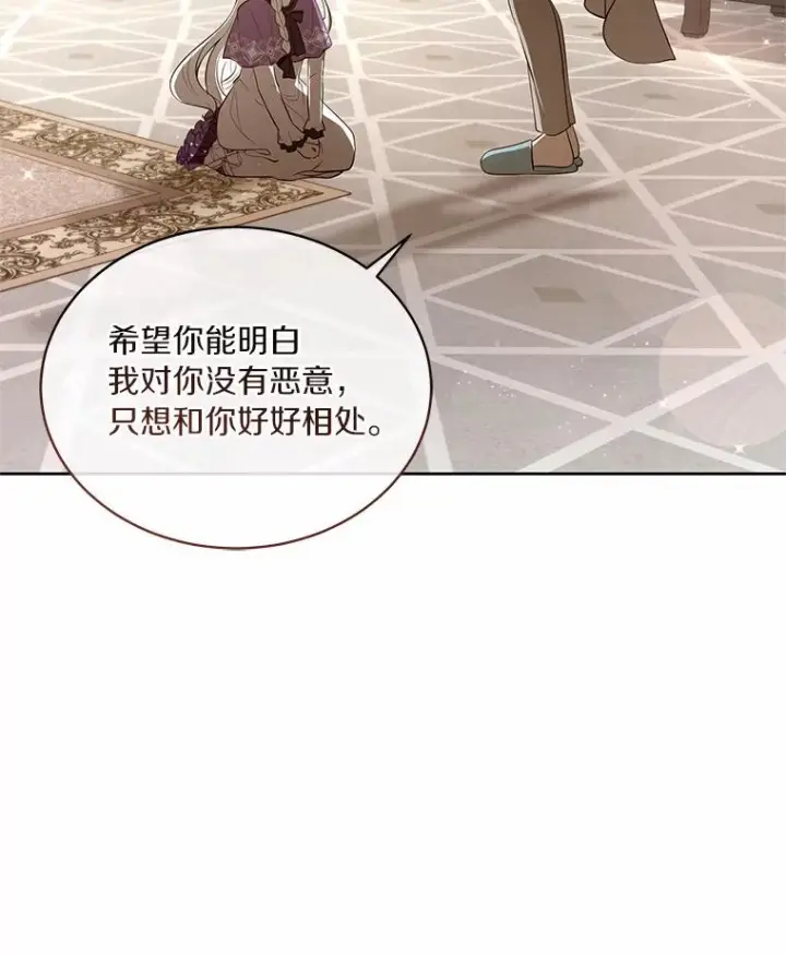 《恶棍的宝贝女儿》8.相识图50