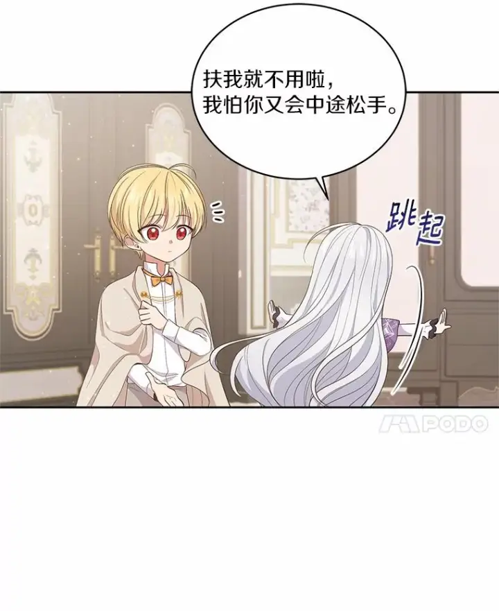 《恶棍的宝贝女儿》8.相识图51