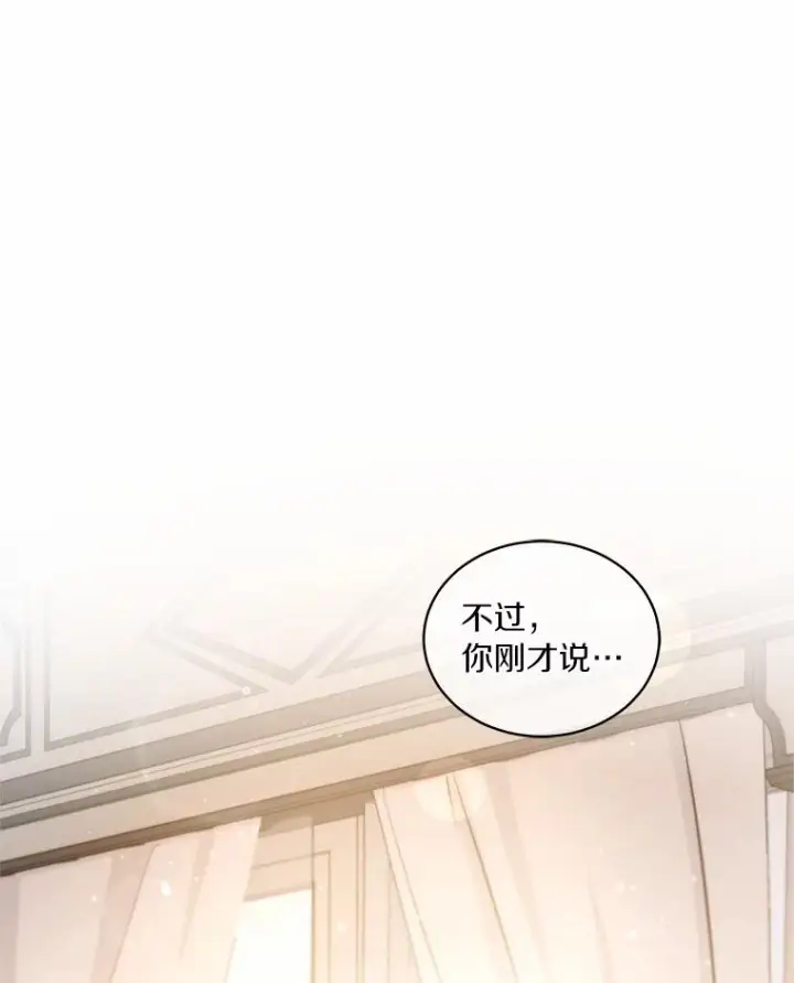 《恶棍的宝贝女儿》8.相识图52