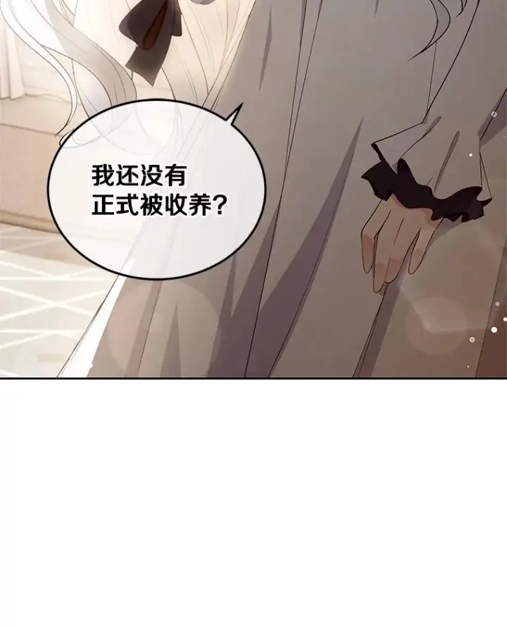 《恶棍的宝贝女儿》8.相识图54