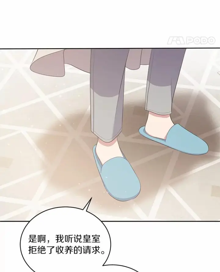 《恶棍的宝贝女儿》8.相识图55