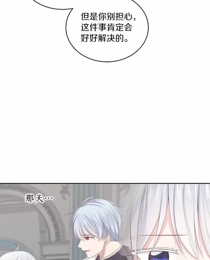 《恶棍的宝贝女儿》8.相识图56