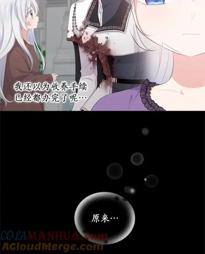 《恶棍的宝贝女儿》8.相识图57