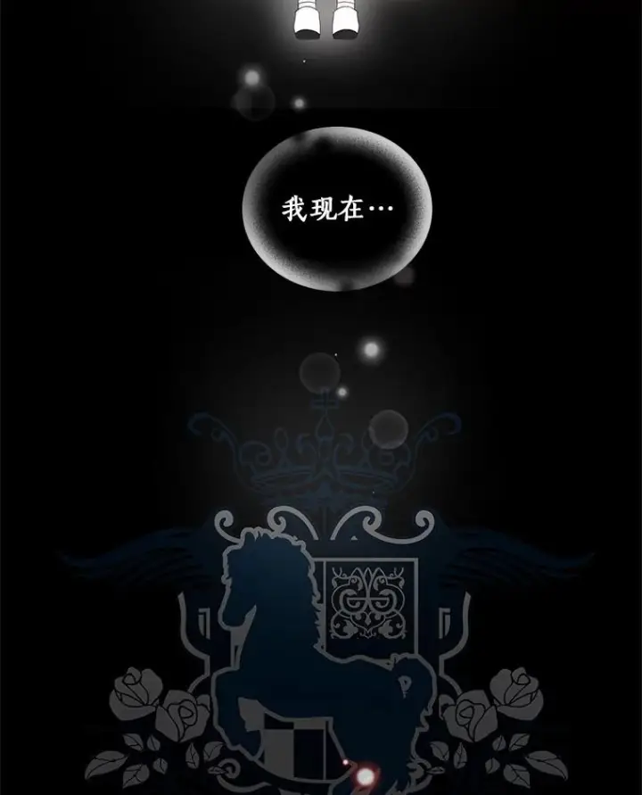《恶棍的宝贝女儿》8.相识图59