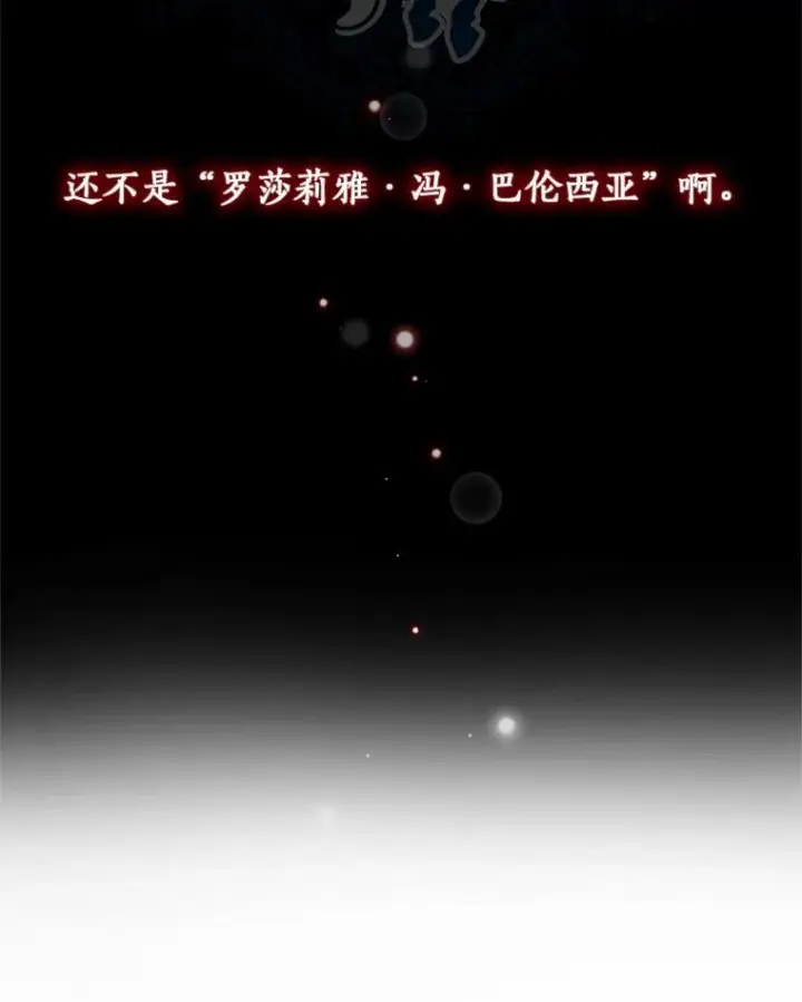 《恶棍的宝贝女儿》8.相识图60