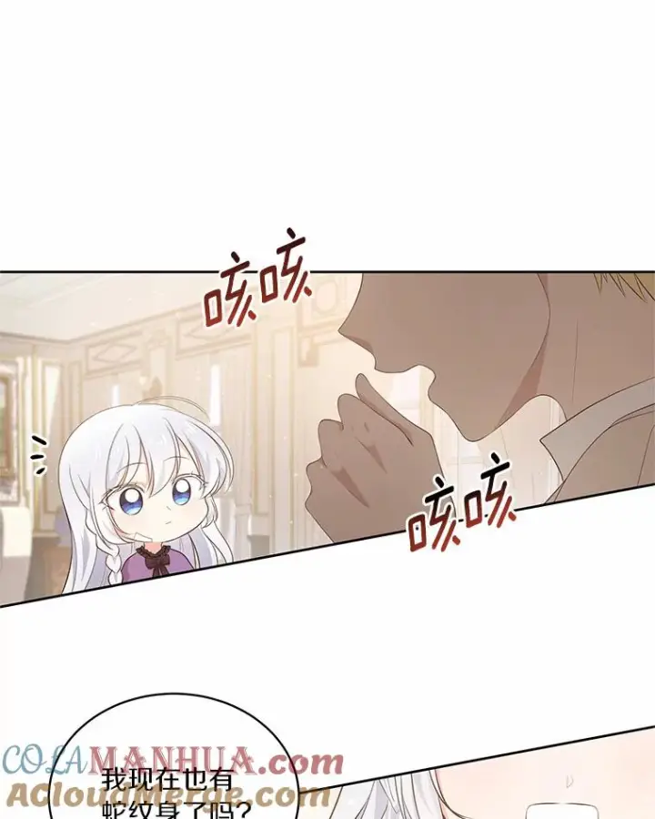 《恶棍的宝贝女儿》8.相识图61