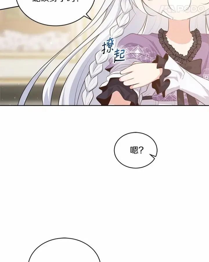 《恶棍的宝贝女儿》8.相识图62