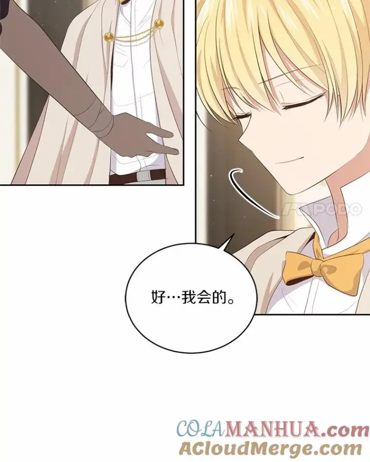 《恶棍的宝贝女儿》8.相识图65