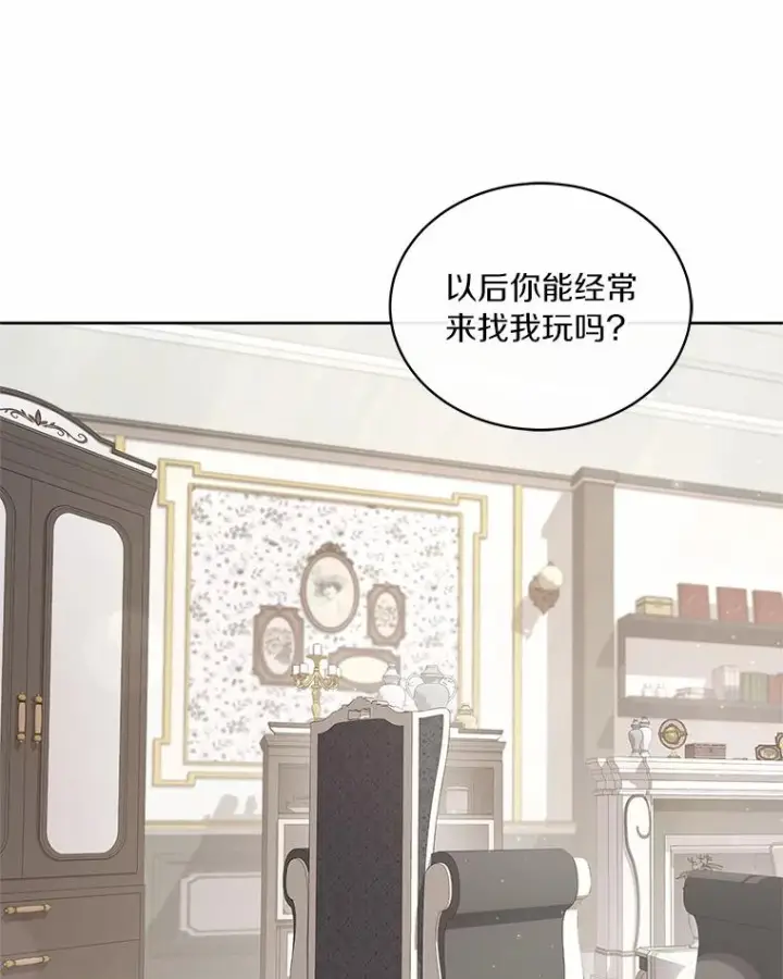 《恶棍的宝贝女儿》8.相识图66